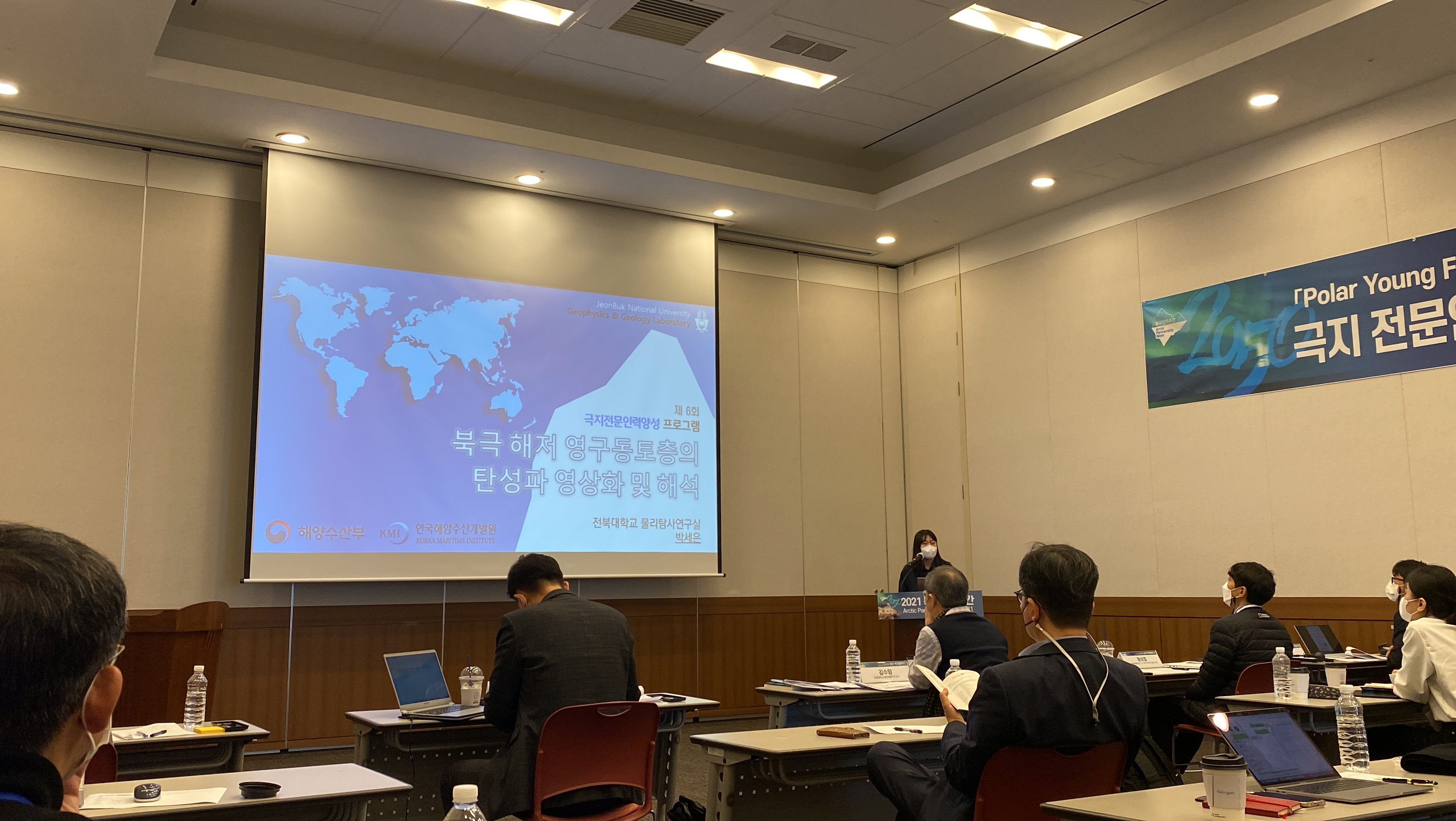 Researcher Sea-Eun Park Completes Polar Expert Training Program