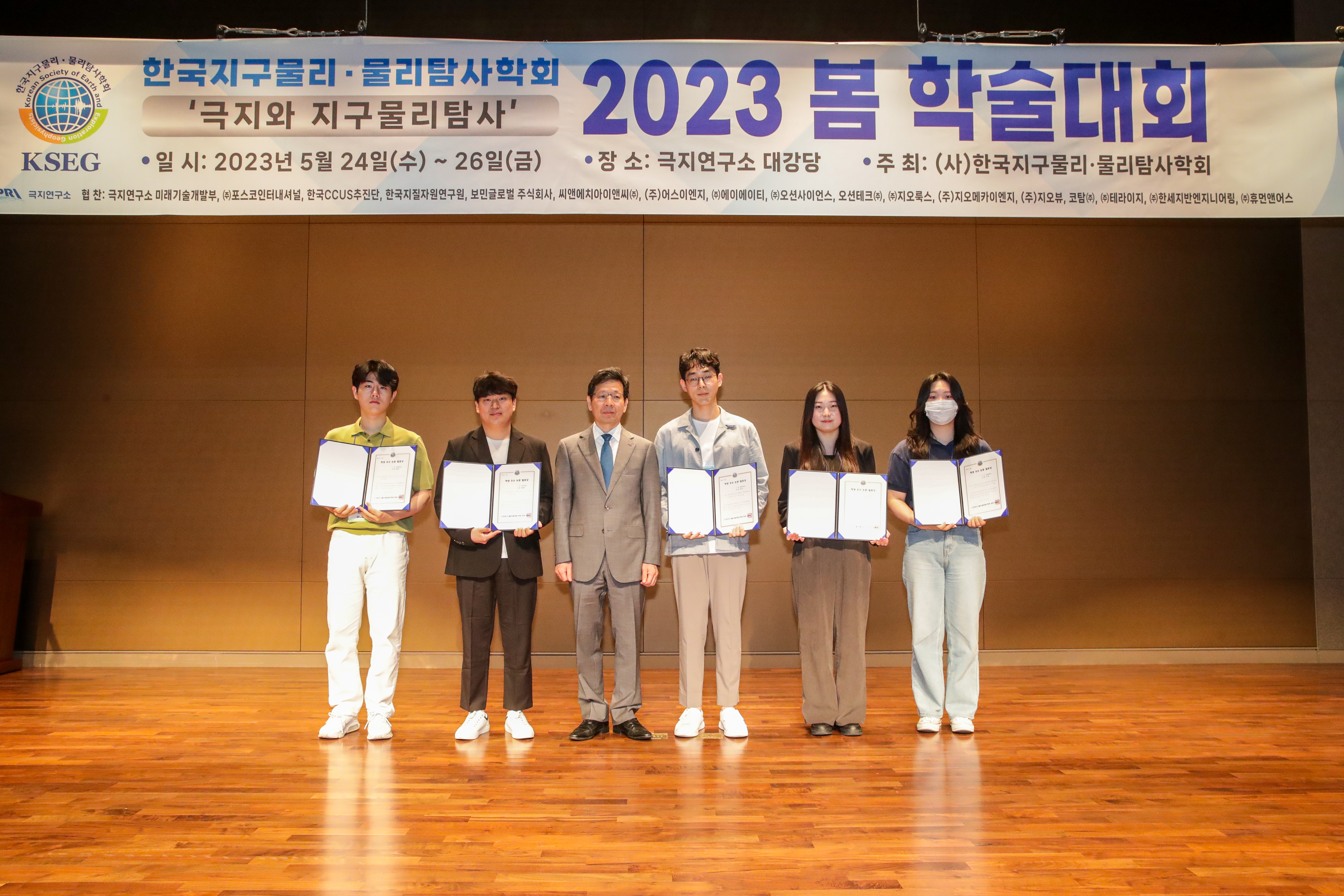 Master's Student Sea-Eun Park Receives Best Paper Presentation Award from KSEG