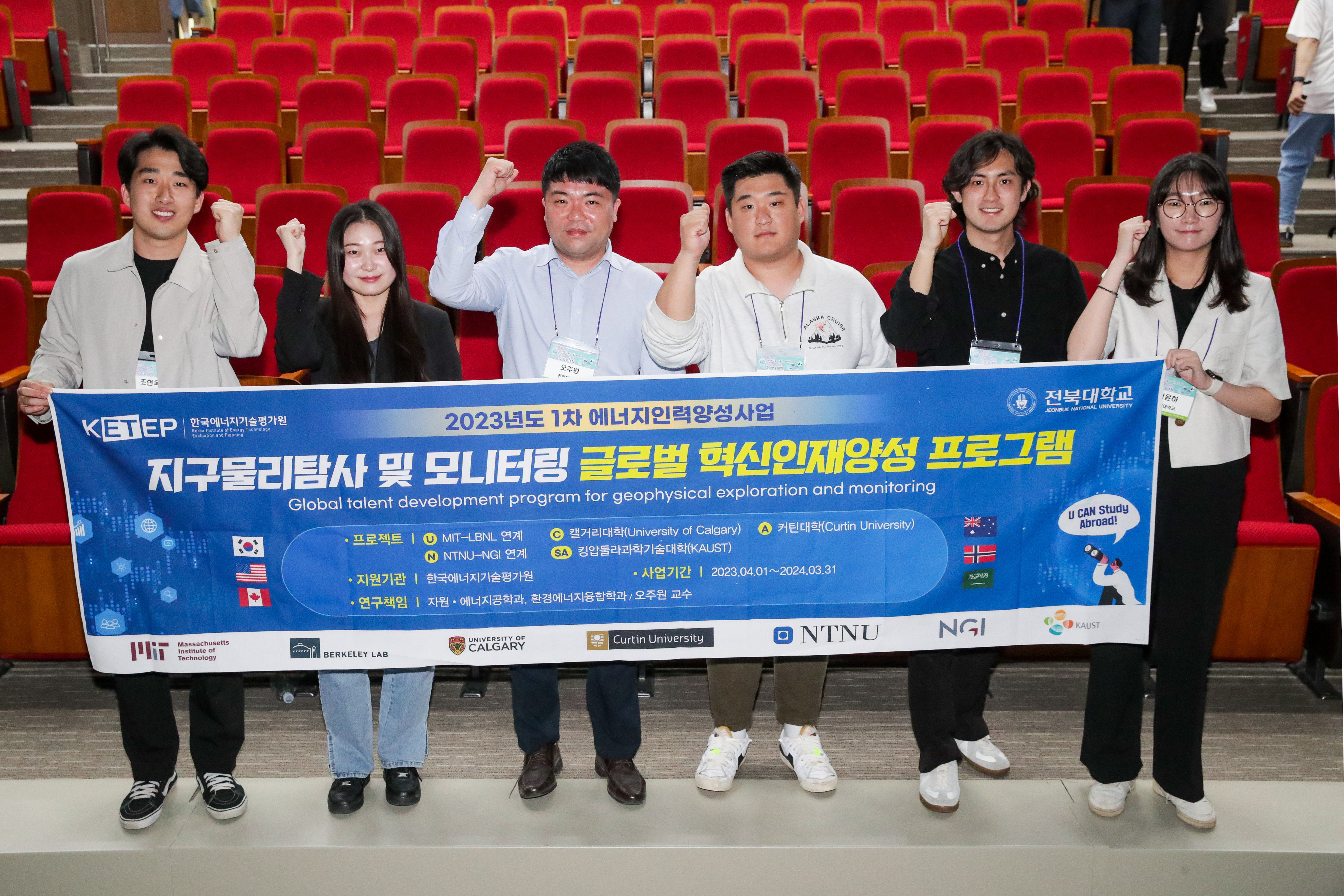 Geophysics Computing Lab, 2023 Korean Society of Earth and Exploration Geophysicists Spring Conference