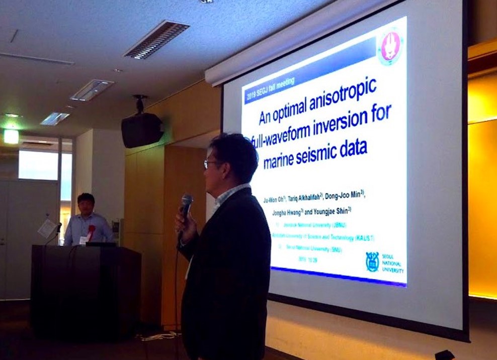 Professor Ju-Won Oh Delivers Invited Lecture at SEGJ Conference