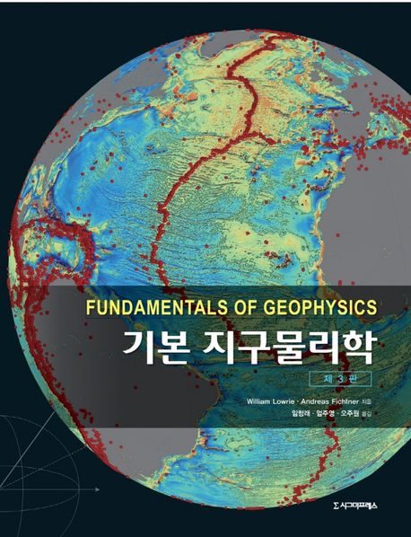 Professor Ju-Won Oh Co-translates and Publishes 'Basic Geophysics' Textbook
