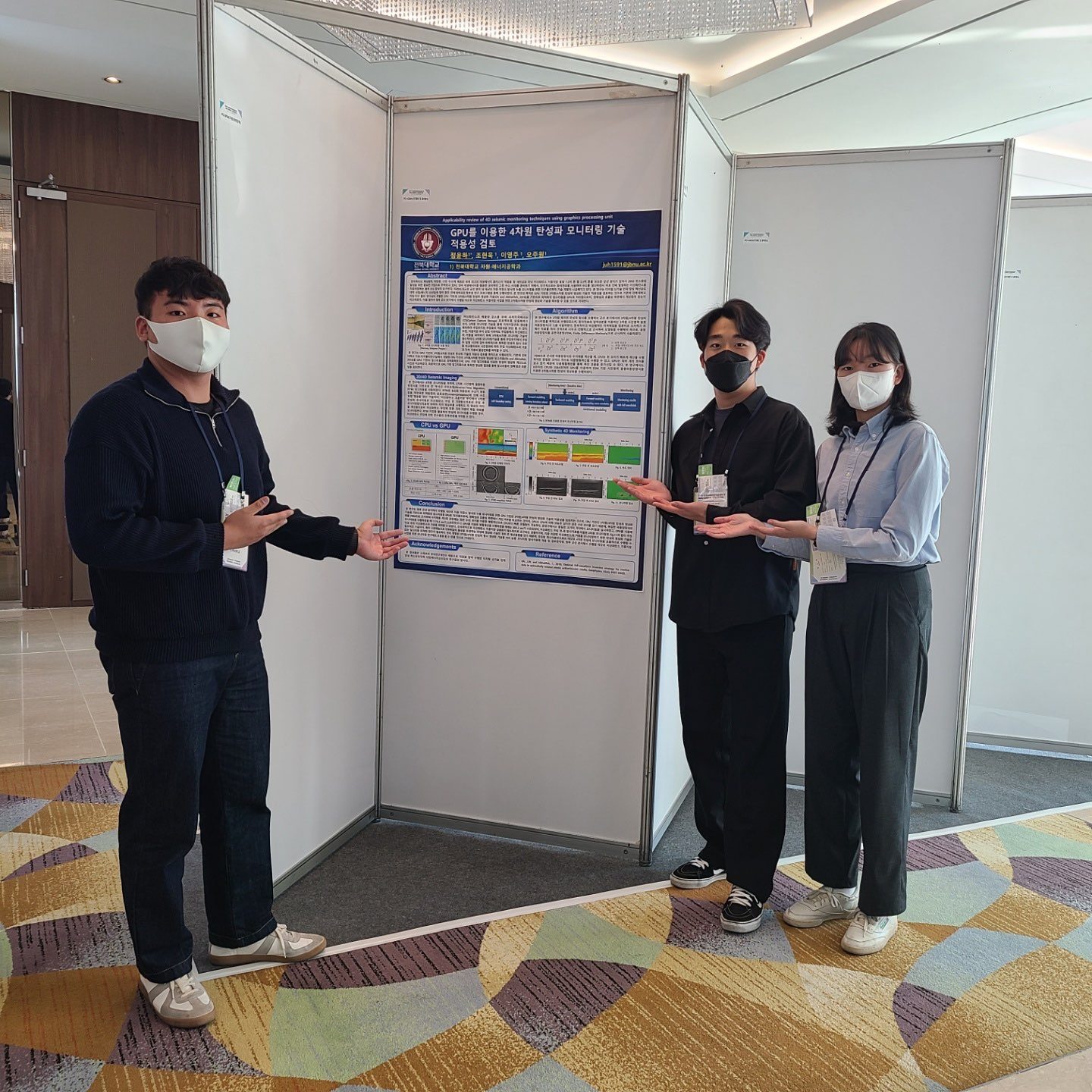 Computational Geophysics Lab (JBCGL) Presents GPU-based 4D Seismic Monitoring Research at 2022 KSMER Fall Conference