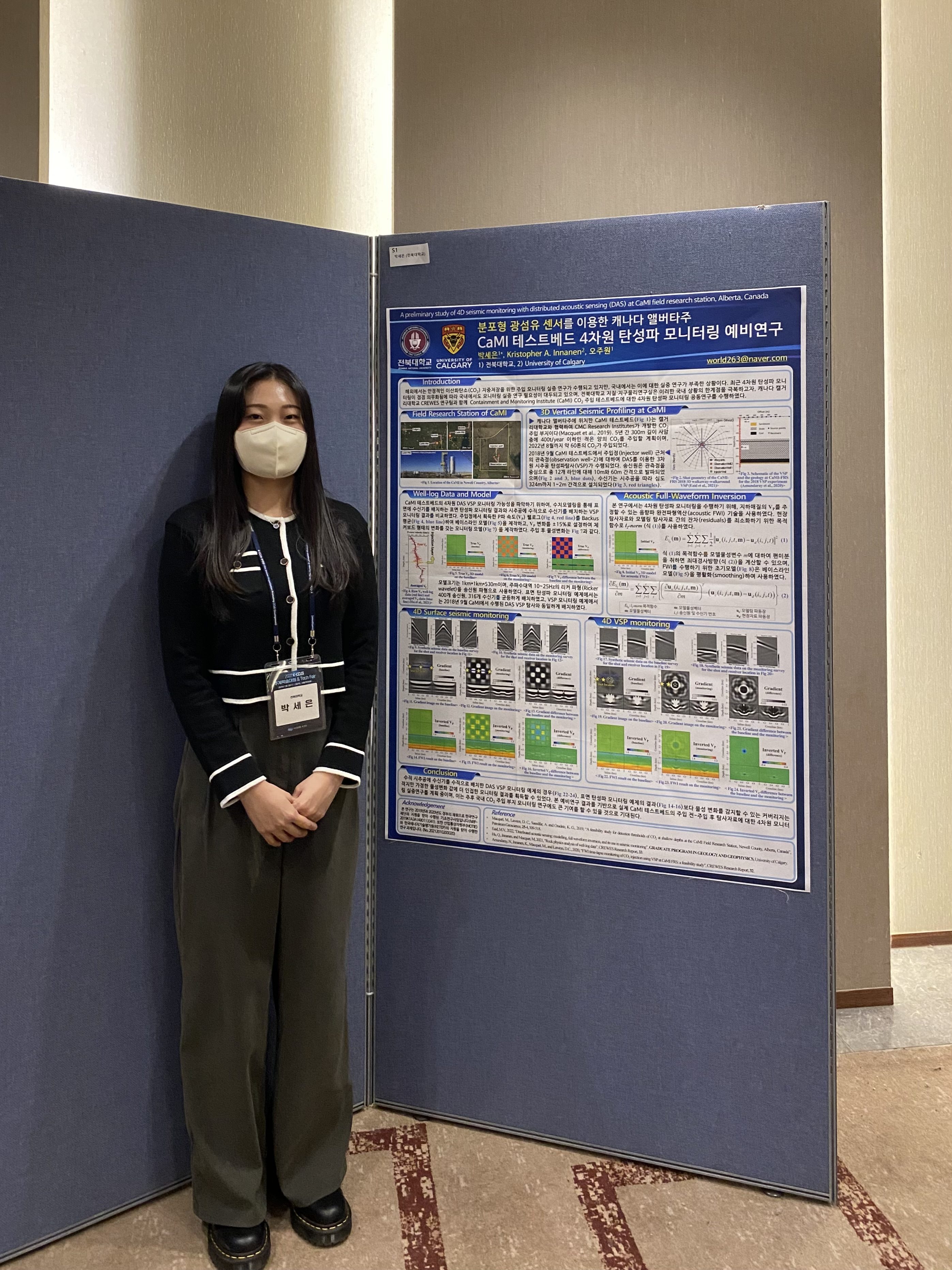 Geophysics Computing Lab Presents 3 Posters at K-CCUS Fall Conference