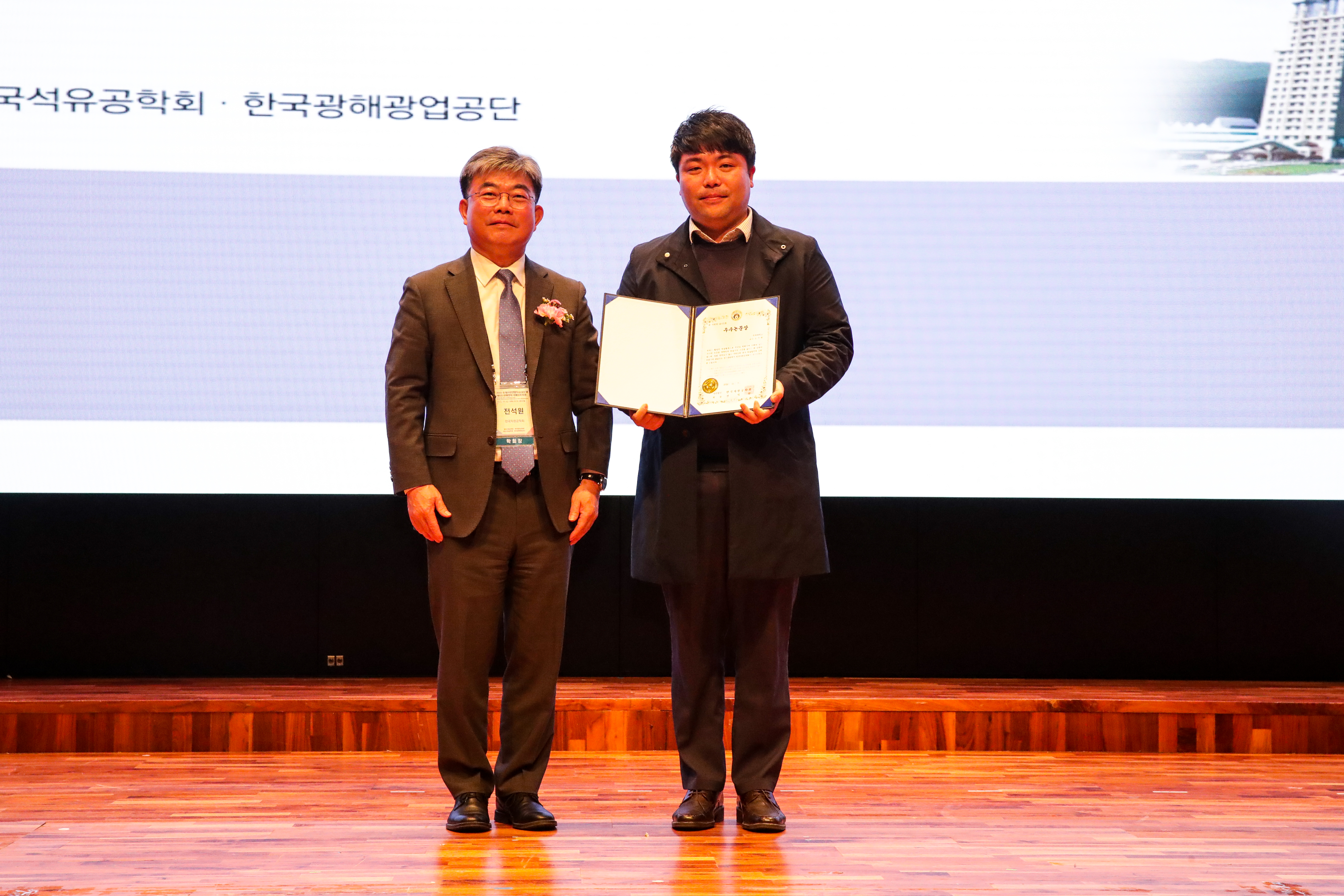 Professor Ju-Won Oh Receives Best Paper Award from KSMER
