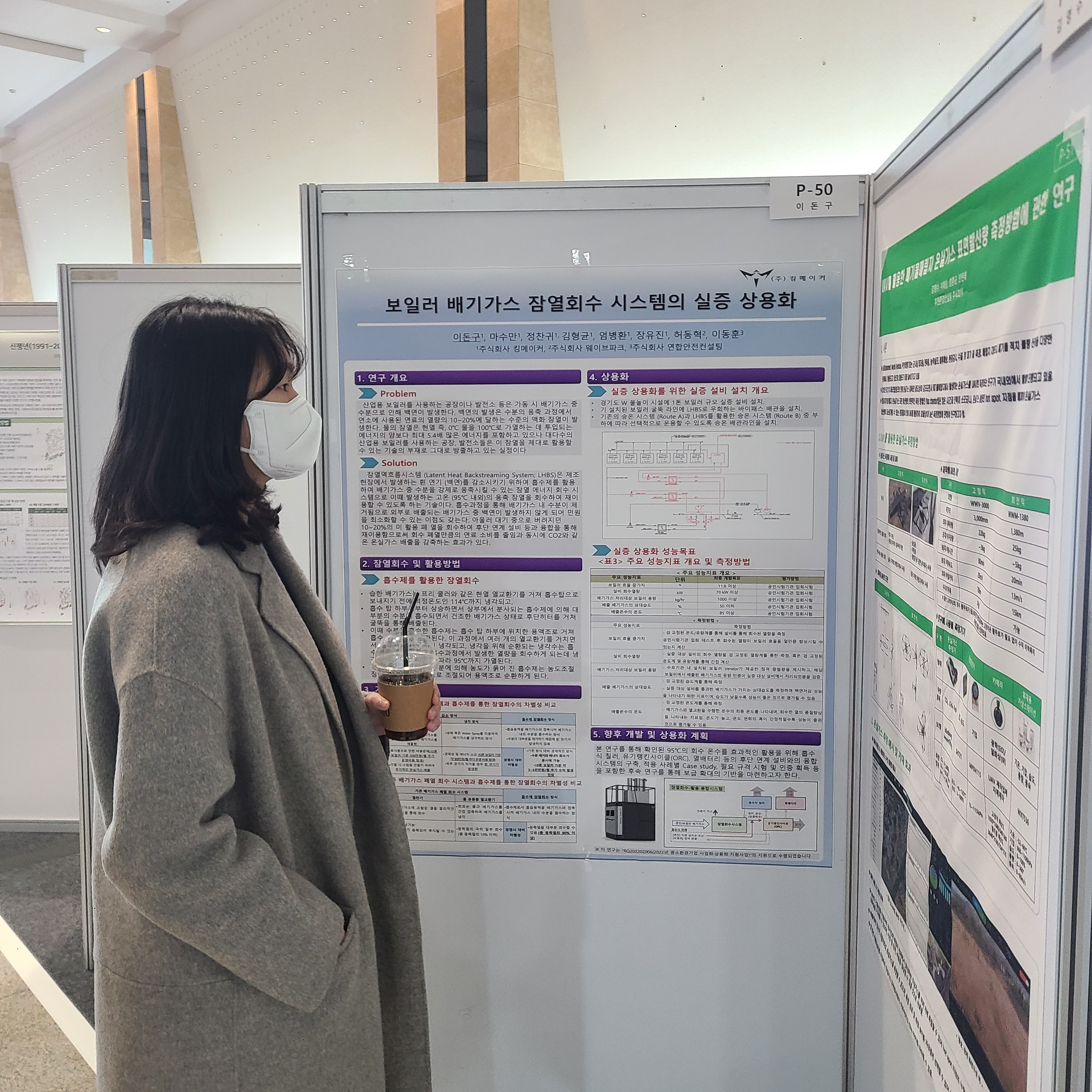 Geophysics Computing Lab Presents CCS Technology Research at Korean Society of Climate Change Conference