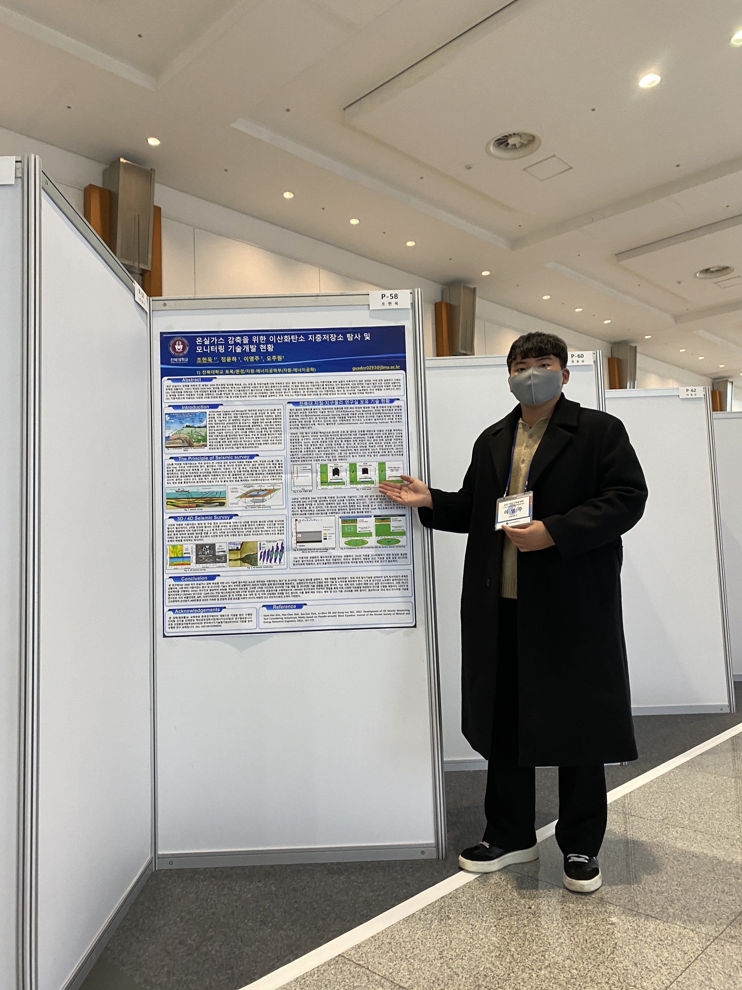 Geophysics Computing Lab Presents CCS Technology Research at Korean Society of Climate Change Conference