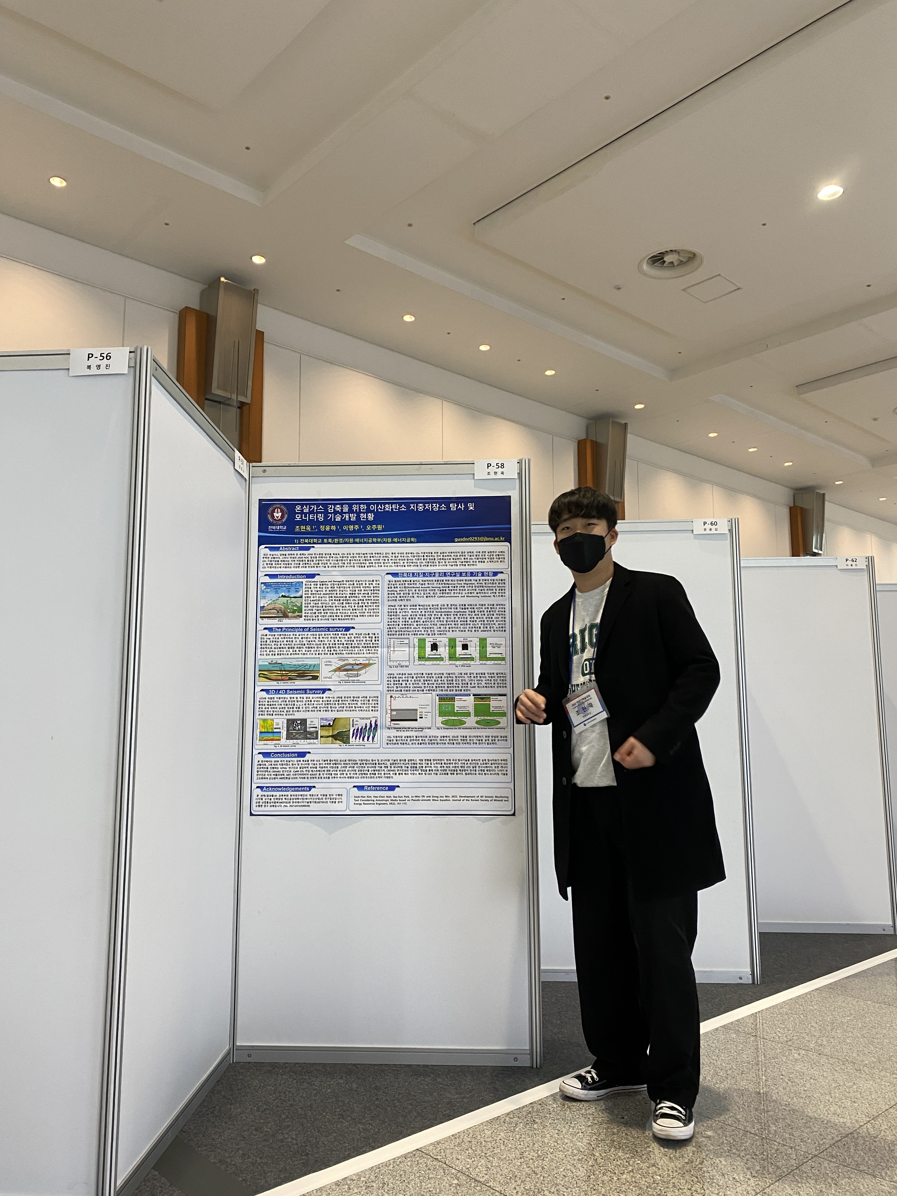 Geophysics Computing Lab Presents CCS Technology Research at Korean Society of Climate Change Conference