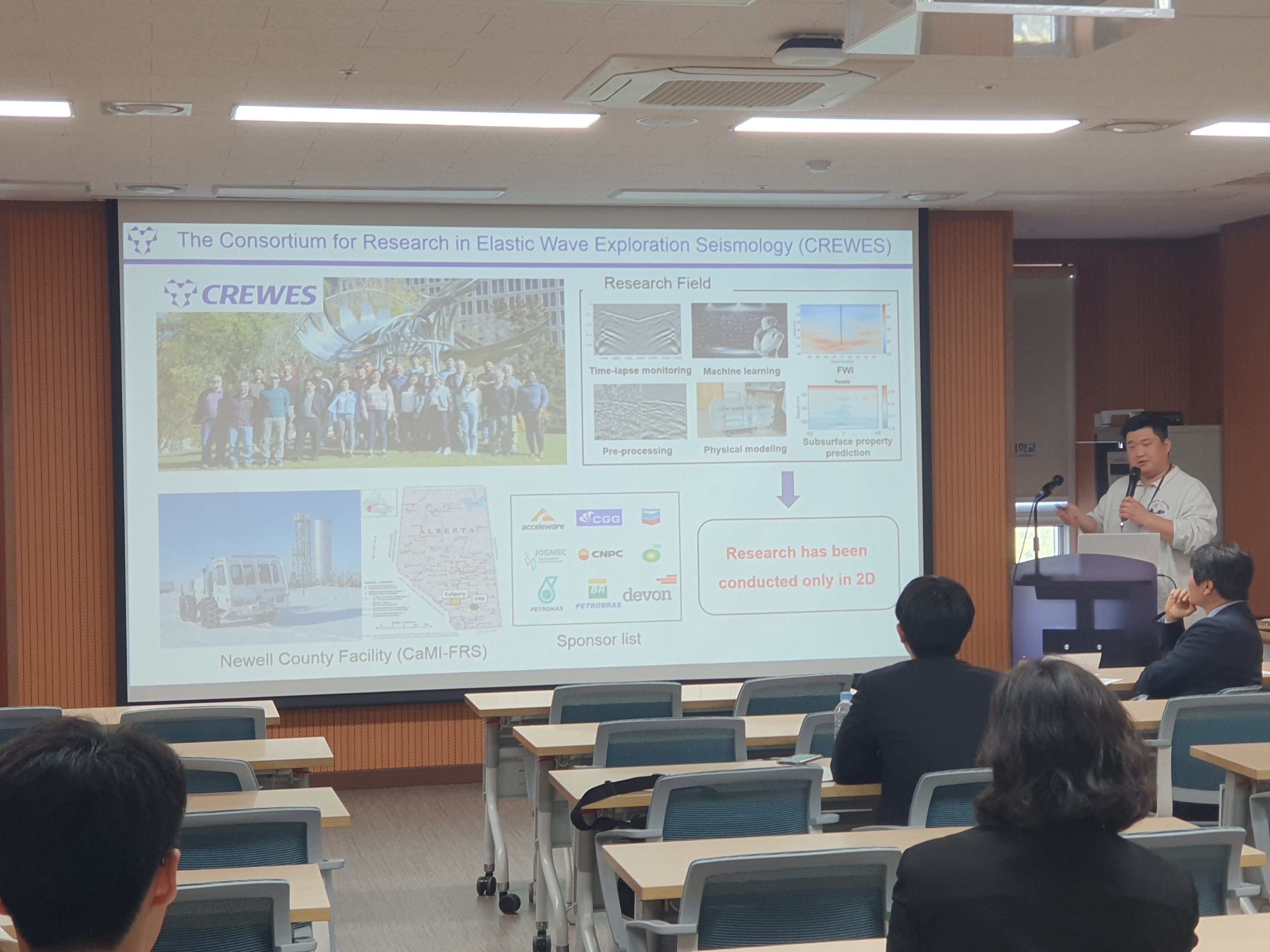 Geophysics Computing Lab Attends 2024 Korean Earth Science Society Spring Conference