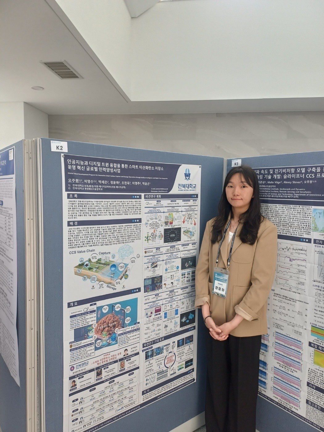 Geophysics Computing Lab Attends 2024 KCCUS-Korea Climate Change Spring Conference