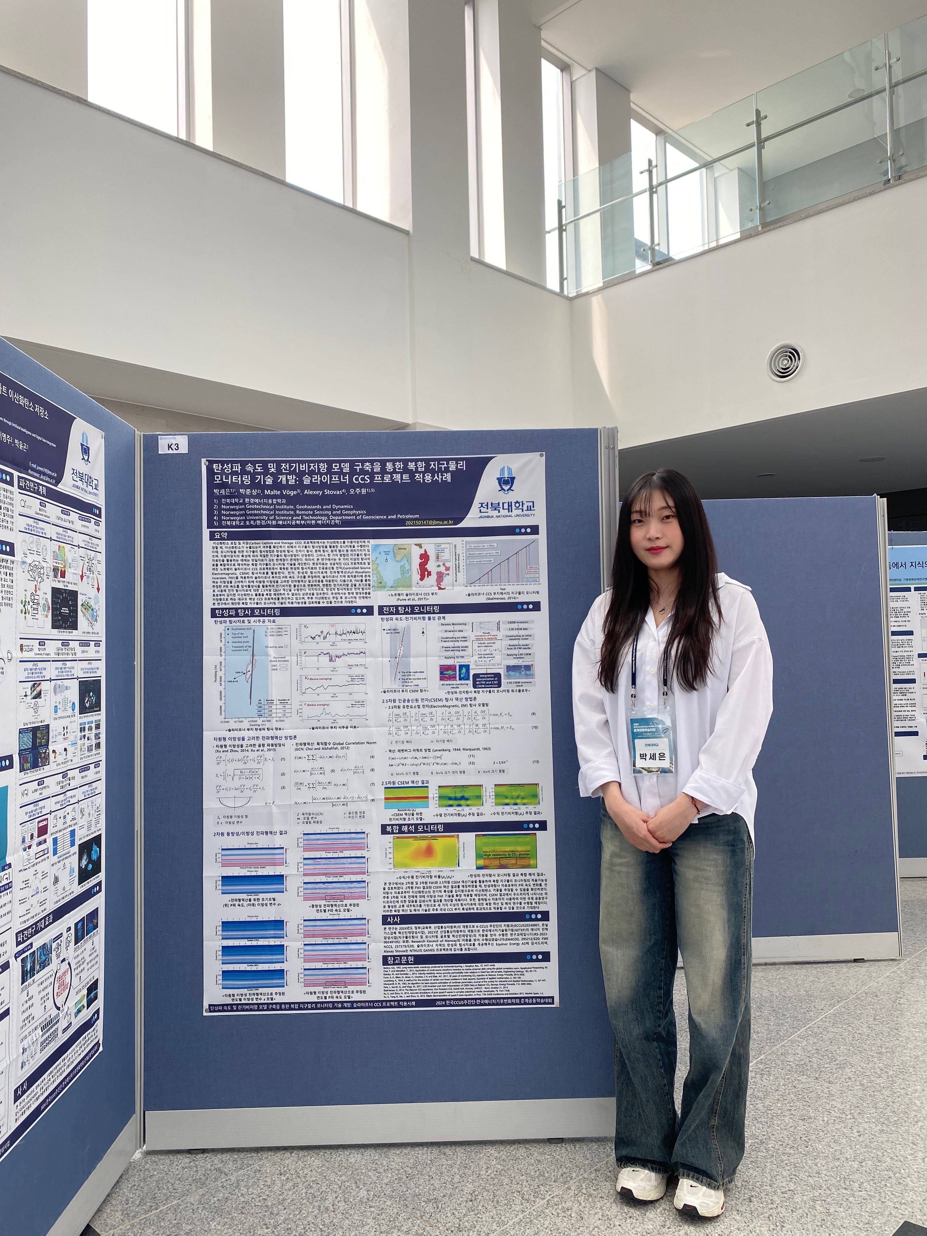 Geophysics Computing Lab Attends 2024 KCCUS-Korea Climate Change Spring Conference