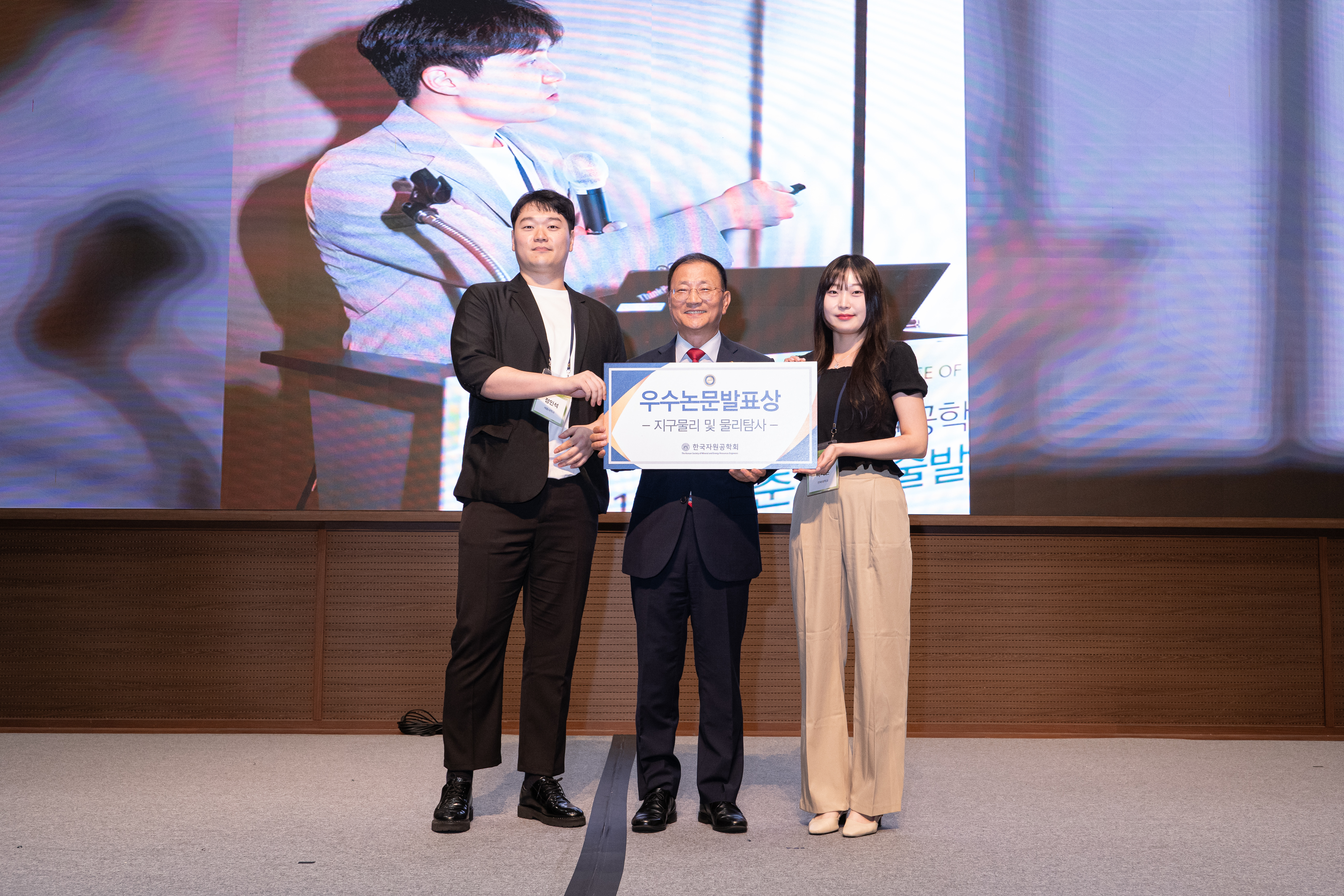 PhD Candidate Sea-Eun Park Receives Best Oral Presentation Award at 2024 Korea Resources Engineering Spring Conference