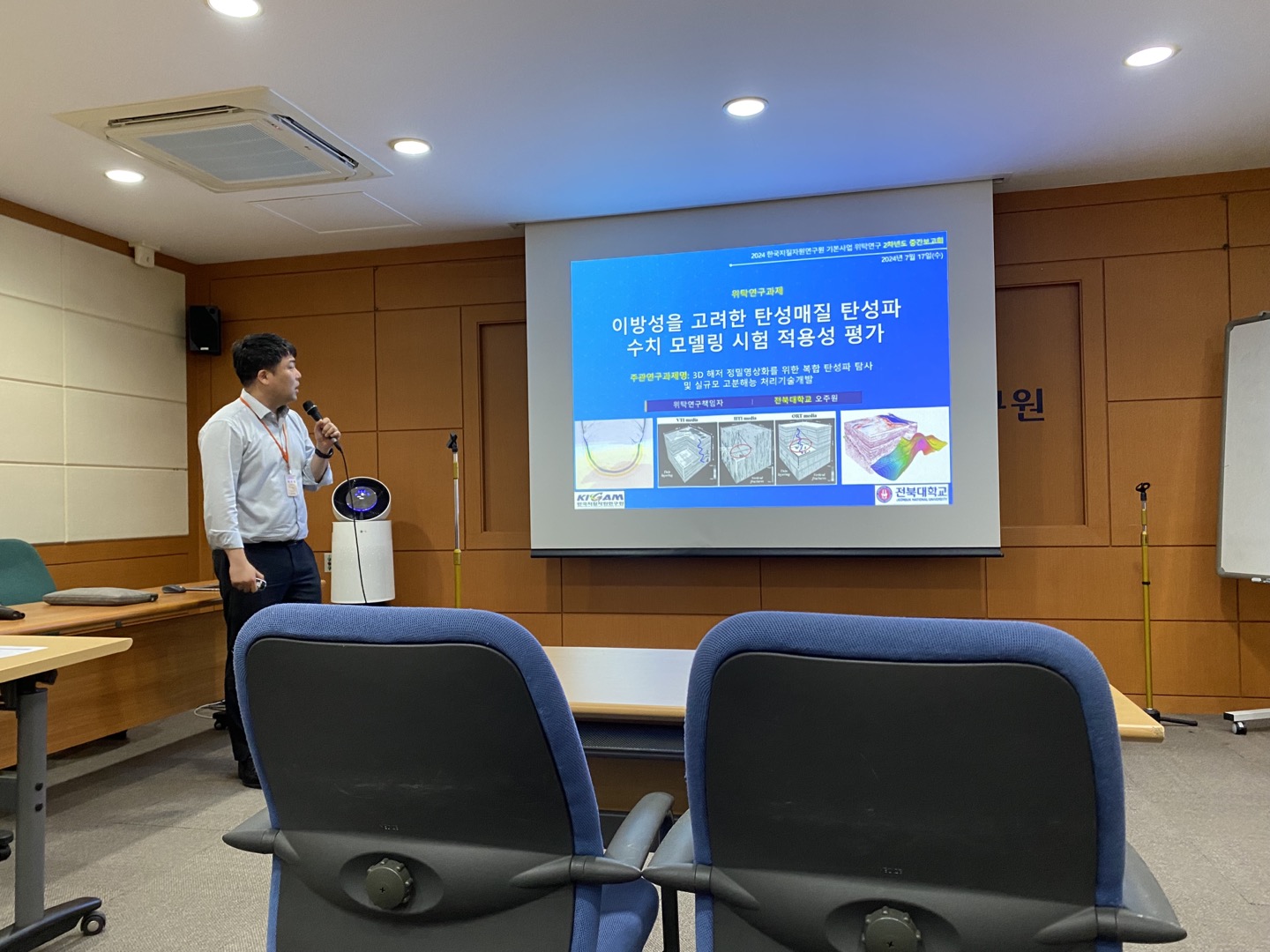 Geophysics Computing Lab Visits KIGAM and Exchanges Research