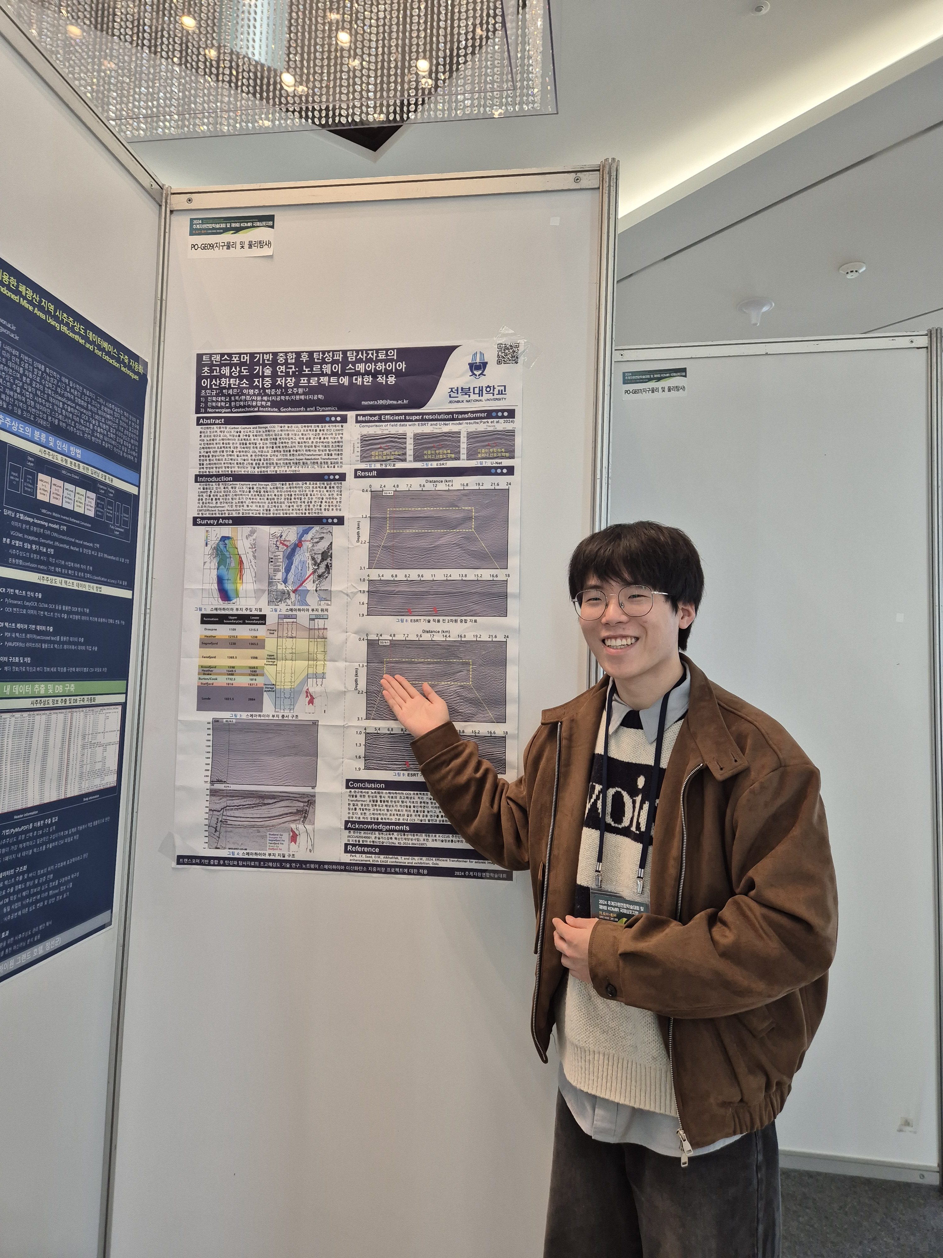 Geophysics Computing Lab Attends KSMER Fall Conference and KOMIR International Symposium and Presents Research