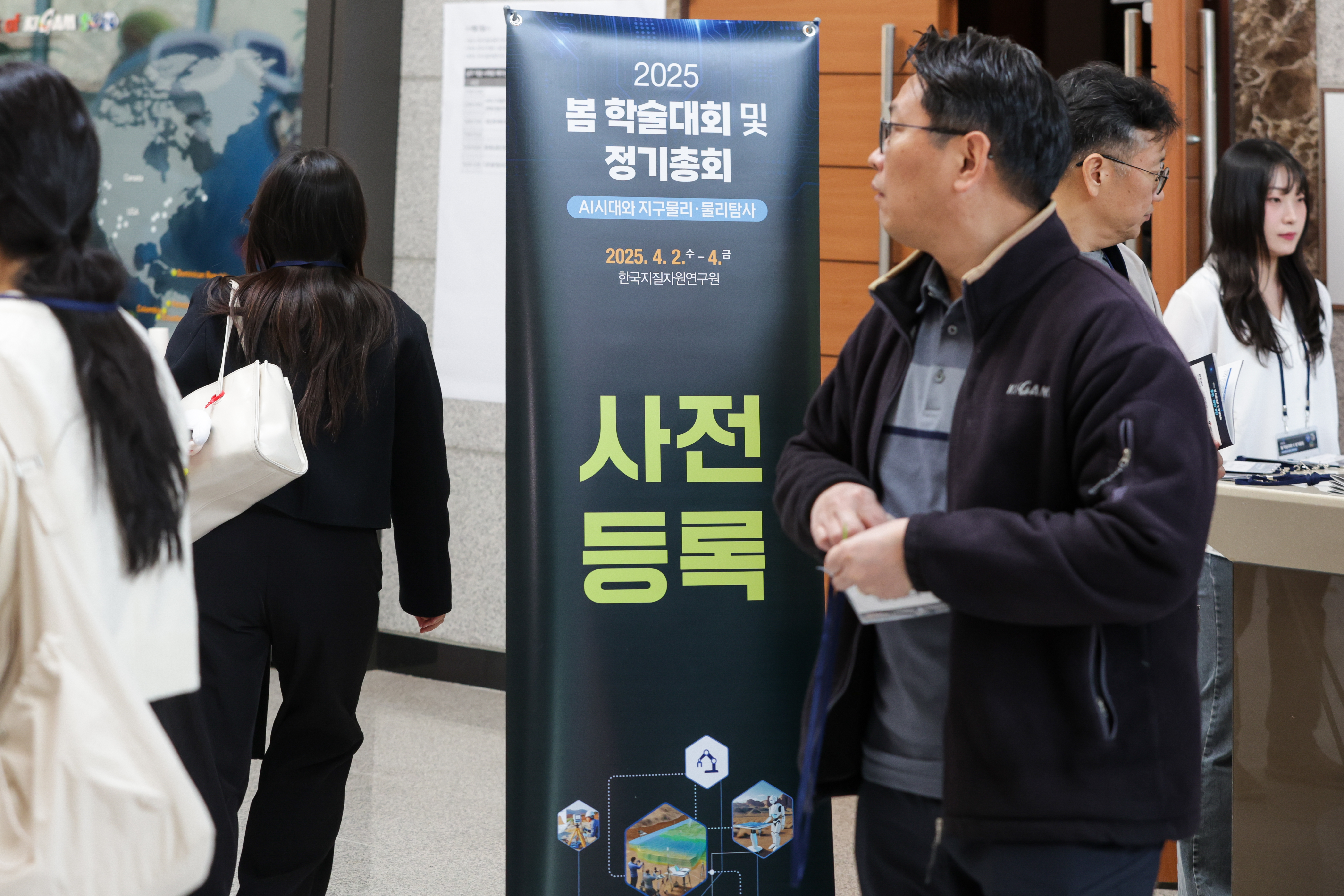 Computational Geophysics Lab of Jeonbuk National University (JBCGL) Actively Engages in Academic Exchange at 2025 KSEG Spring Conference and General Meeting