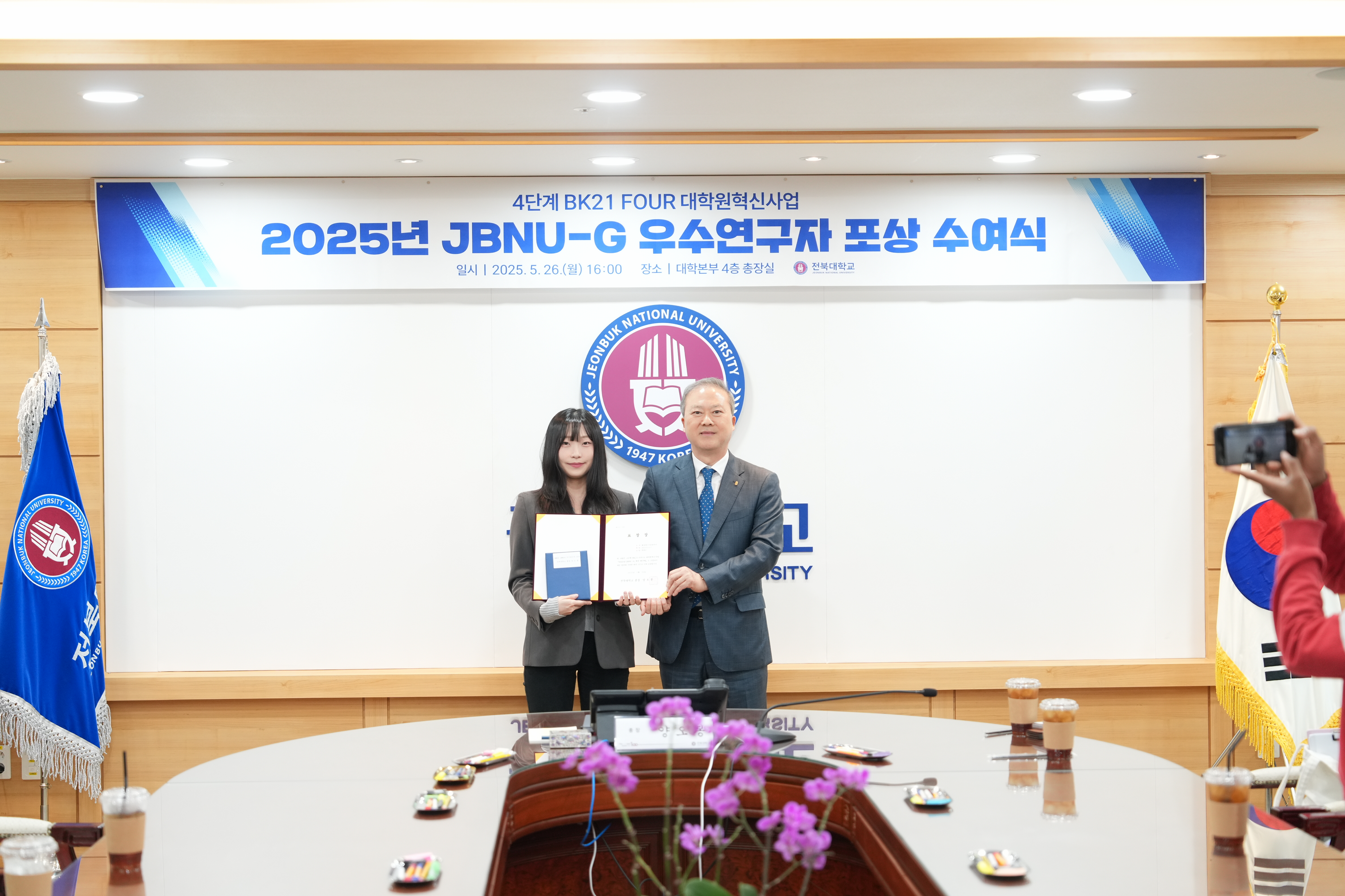 PhD Student Sea-Eun Park Receives the 2025 JBNU-G Outstanding Researcher Award