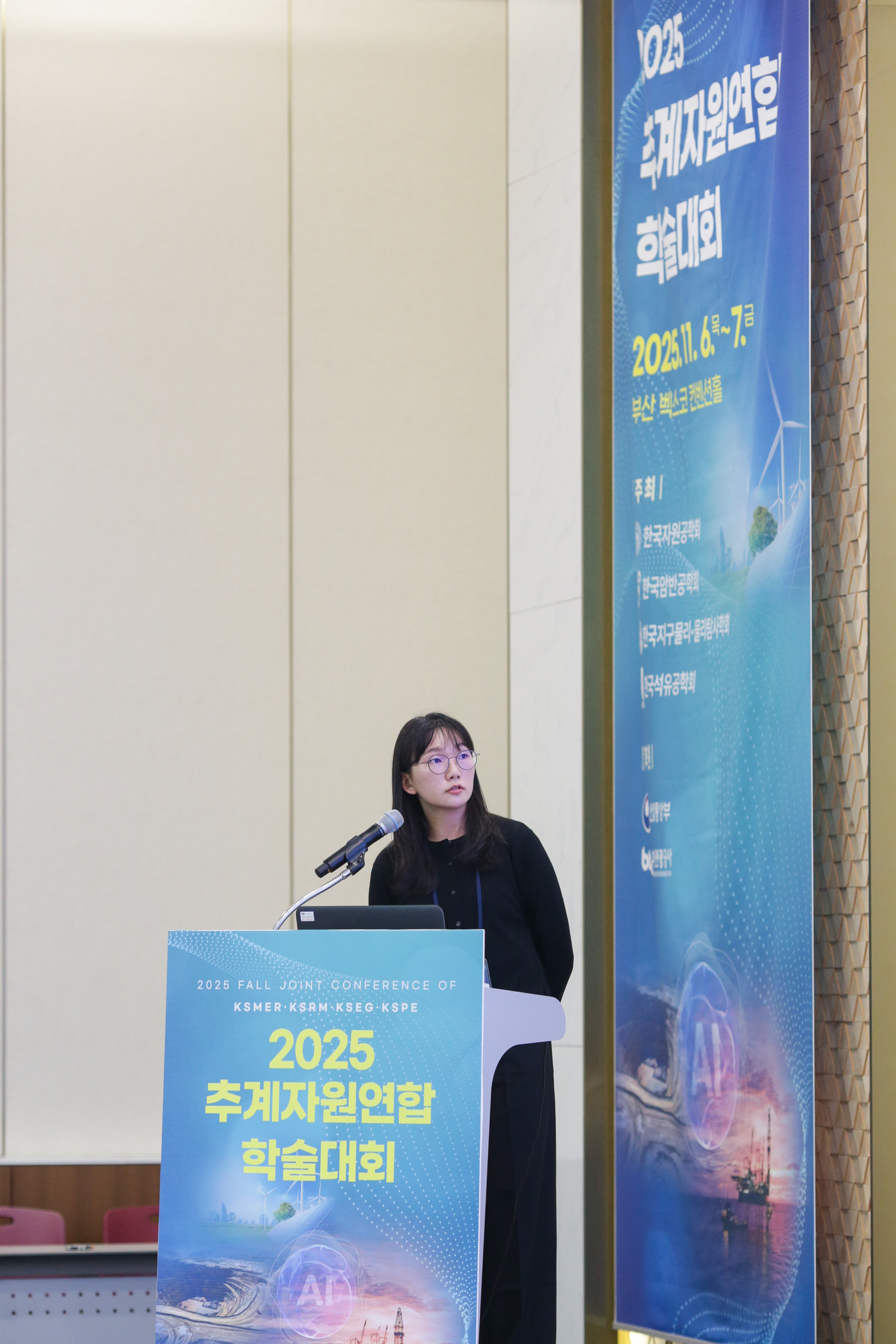 지구물리컴퓨팅 연구실, 2025 추계 자원연합학회 발표